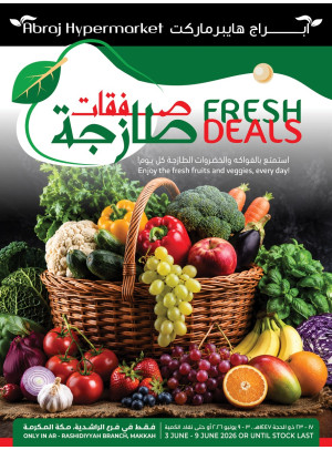 عروض طازجة - الراشدية