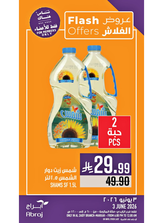 Flash Offers - Al Zaidy