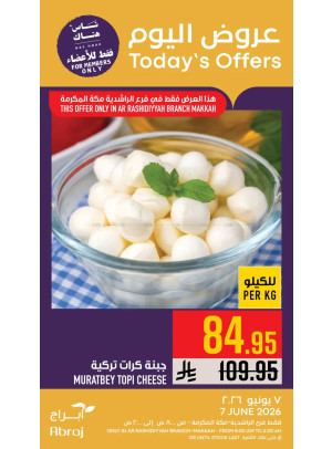 Today's Offers - Al Rashidiyah