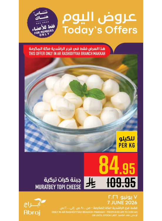 Today's Offers - Al Rashidiyah