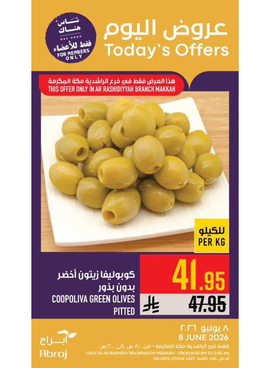 Today's Offers - Al Rashidiyah