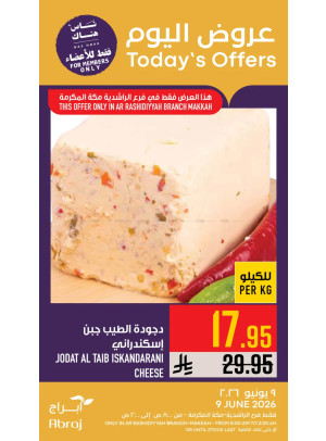 عروض اليوم - الراشدية