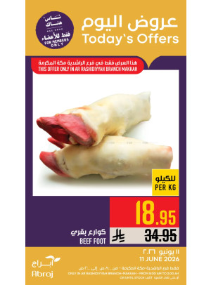 عروض اليوم - الراشدية