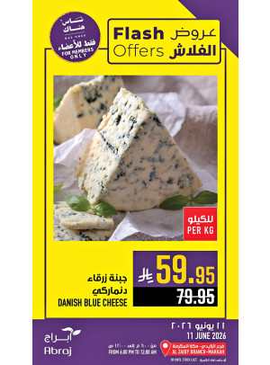 Flash Offers - Al Zaidy