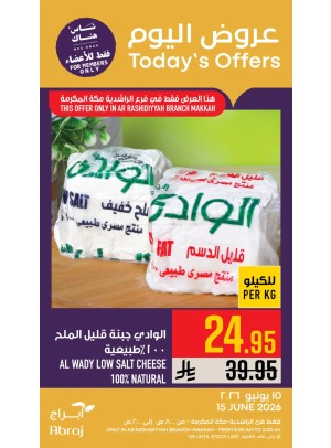 عروض اليوم - الراشدية