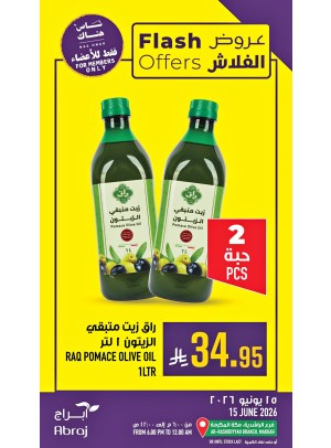 عروض الفلاش - الراشدية