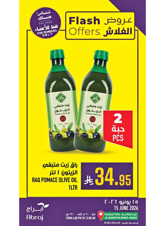 Flash Offers - Al Rashidiyah