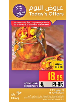 عروض اليوم - الراشدية