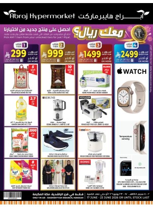 عروض طازج من البحر - الراشدية