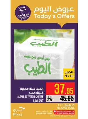 عروض اليوم - الزايدي