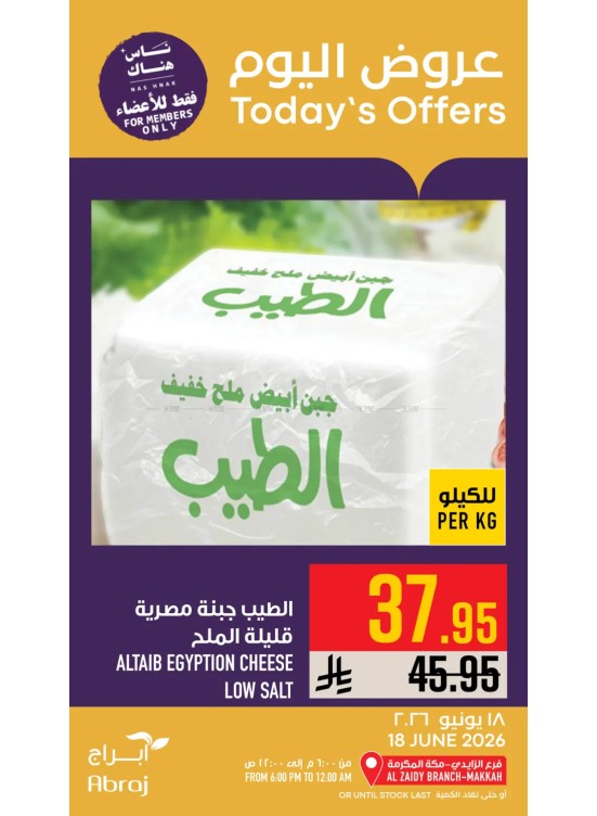 Today's Offers - Al Zaidy