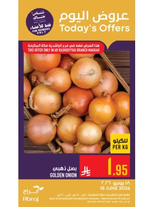 عروض اليوم - الراشدية