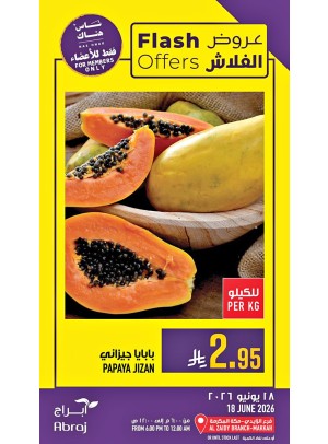 عروض الفلاش - الزايدي