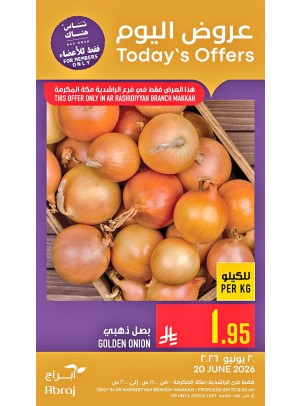 عروض اليوم - الراشدية