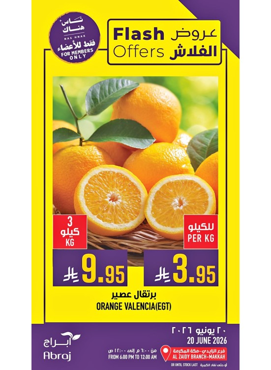 Flash Offers - Al Zaidy