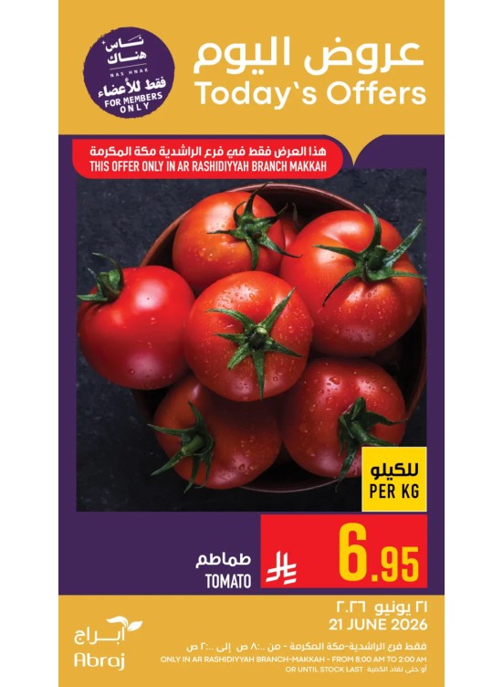 Today's Offers - Al Rashidiyah