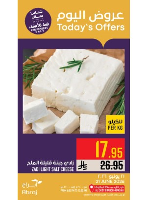 عروض اليوم - الزايدي