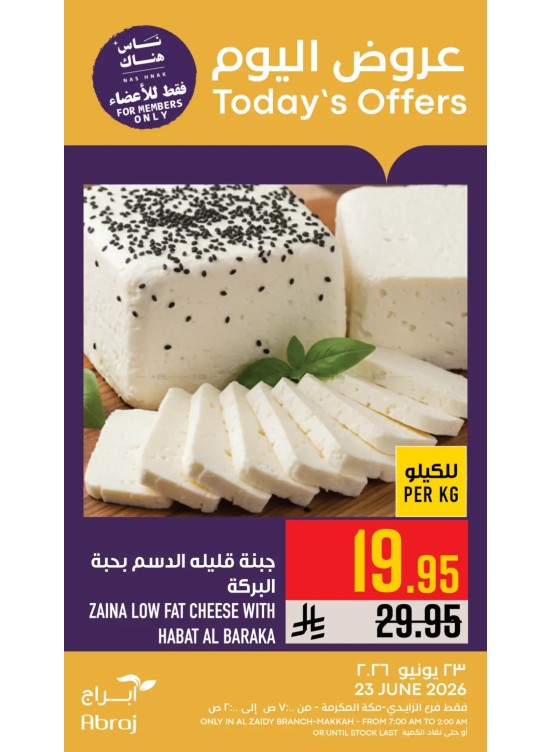 Today's Offers - Al Zaidy