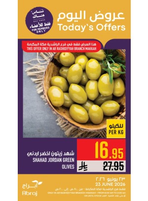عروض اليوم - الراشدية
