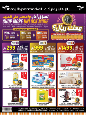 مهرجان المخبوزات - الراشدية