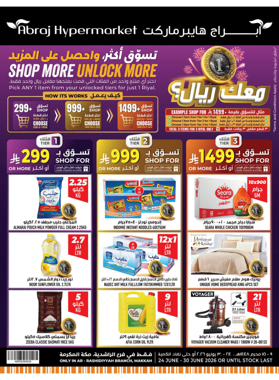 Bakery Fest - Al Rashidiyah