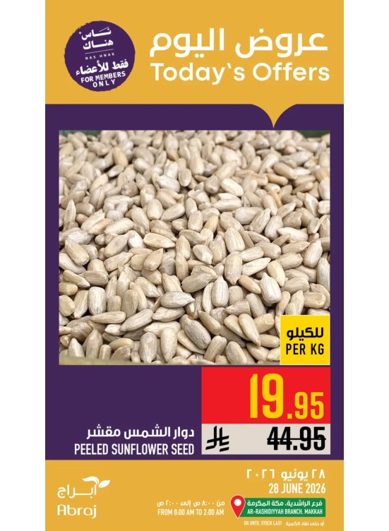 Today's Offers - Al Rashidiyah