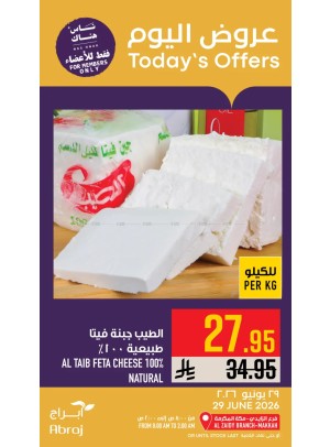 عروض اليوم - الزايدي