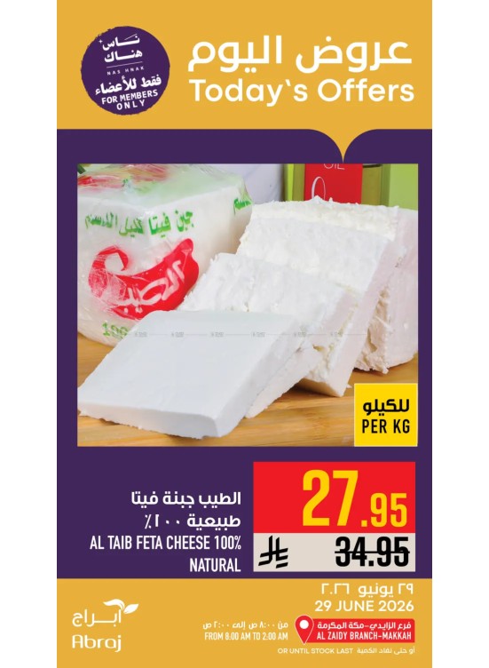 Today's Offers - Al Zaidy