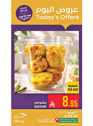 عروض اليوم - الراشدية