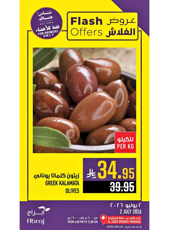 Flash Offers - Al Zaidy