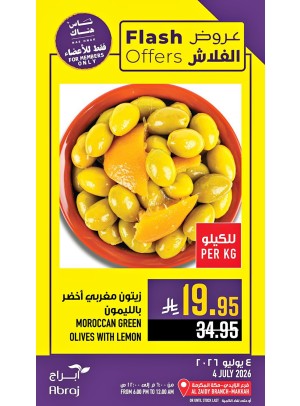 عروض الفلاش - الزايدي