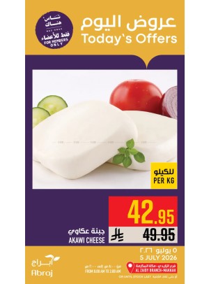 عروض اليوم - الزايدي