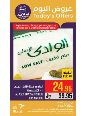 عروض اليوم - الراشدية