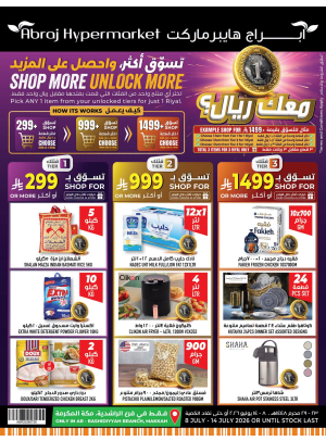 Price Smash - Al Rashidiyah
