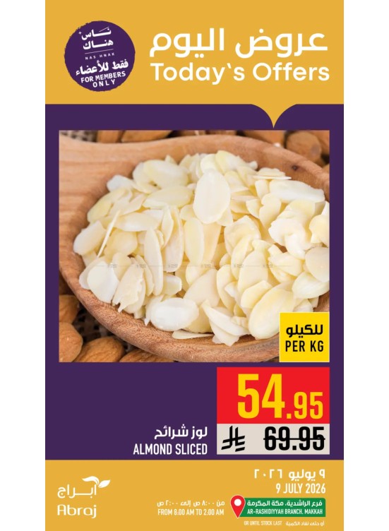 عروض اليوم - الراشدية