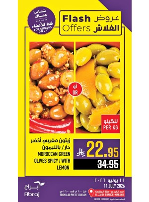 عروض الفلاش - الزايدي