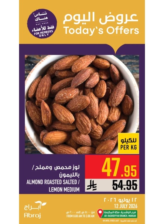 عروض اليوم - الراشدية