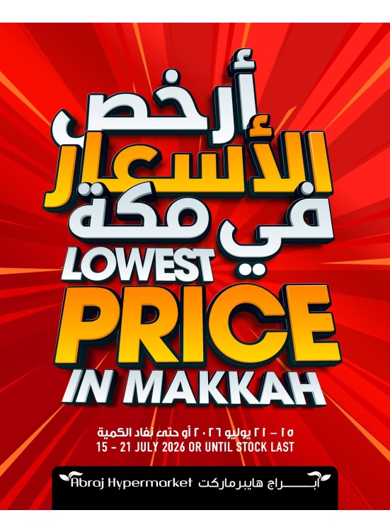 Lowest Price Offers - Al Zaidy