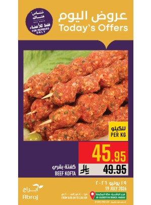 عروض اليوم - الراشدية