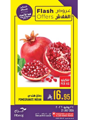 عروض الفلاش - الزايدي