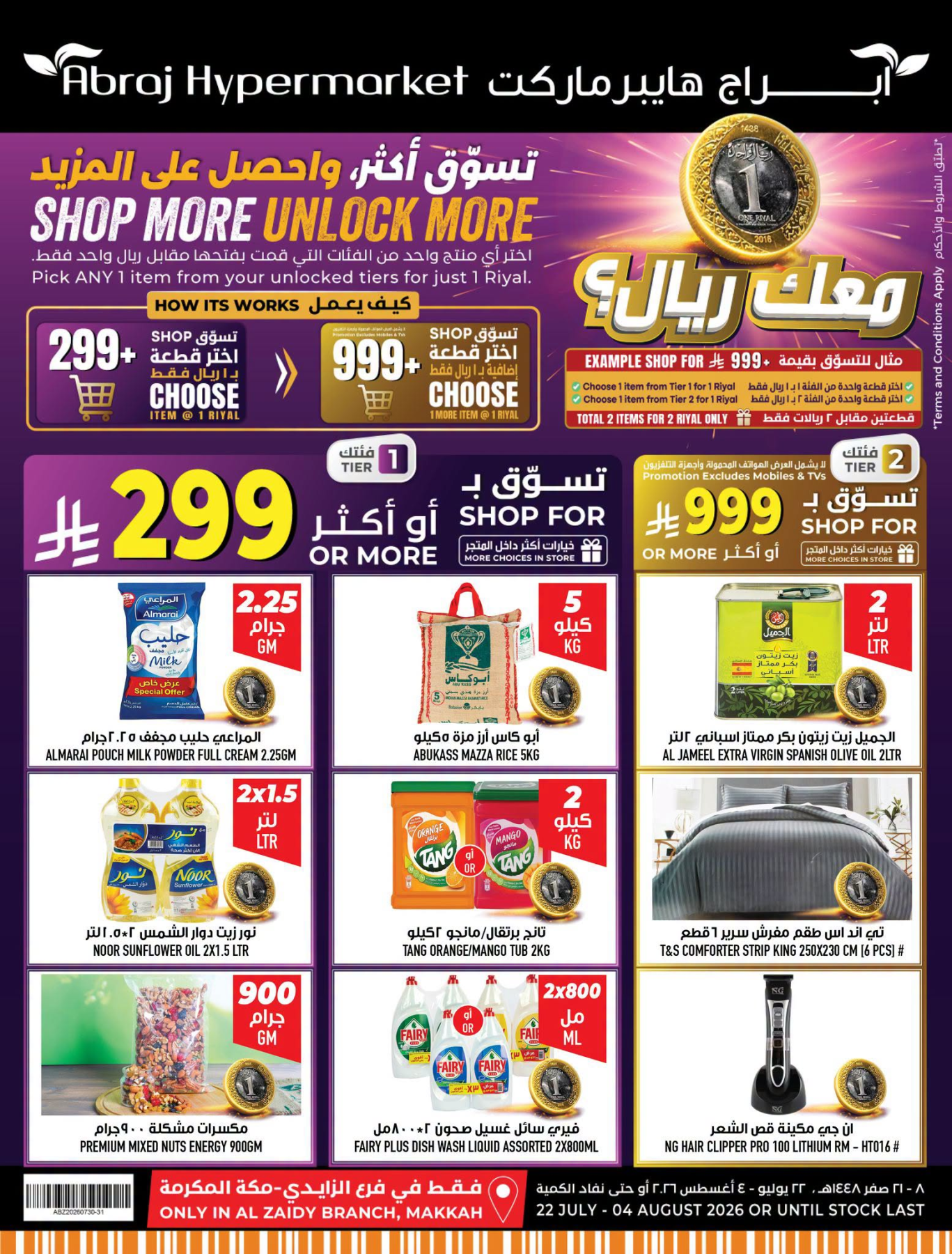 Back to School Deals - Al Zaydi from Abraj Hypermarket until 4th August - Abraj Hypermarket KSA Offers & Promotions