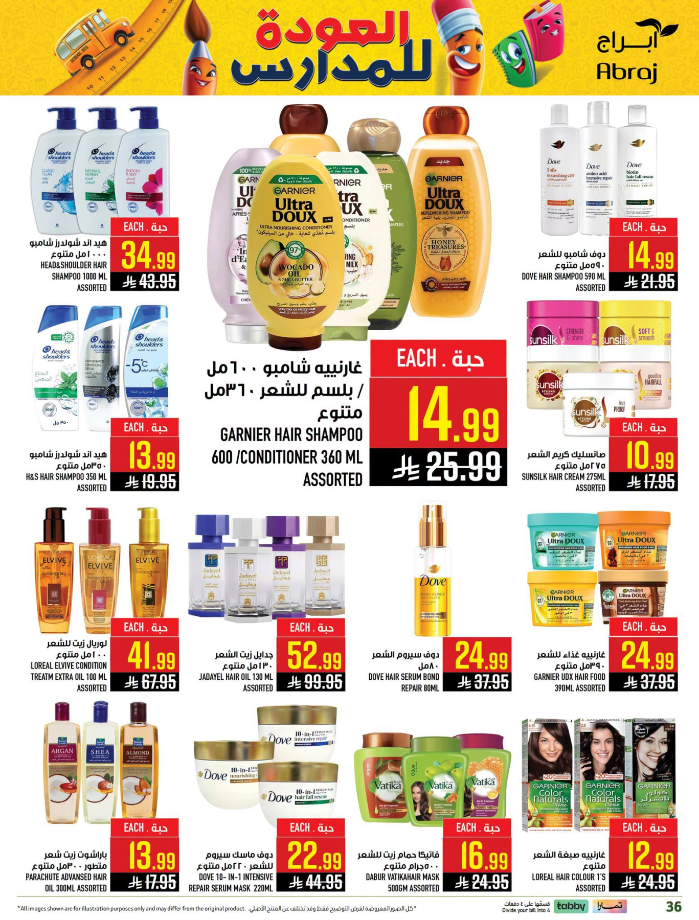 Back to School Deals - Al Zaydi from Abraj Hypermarket until 4th August - Abraj Hypermarket KSA Offers & Promotions — page 9