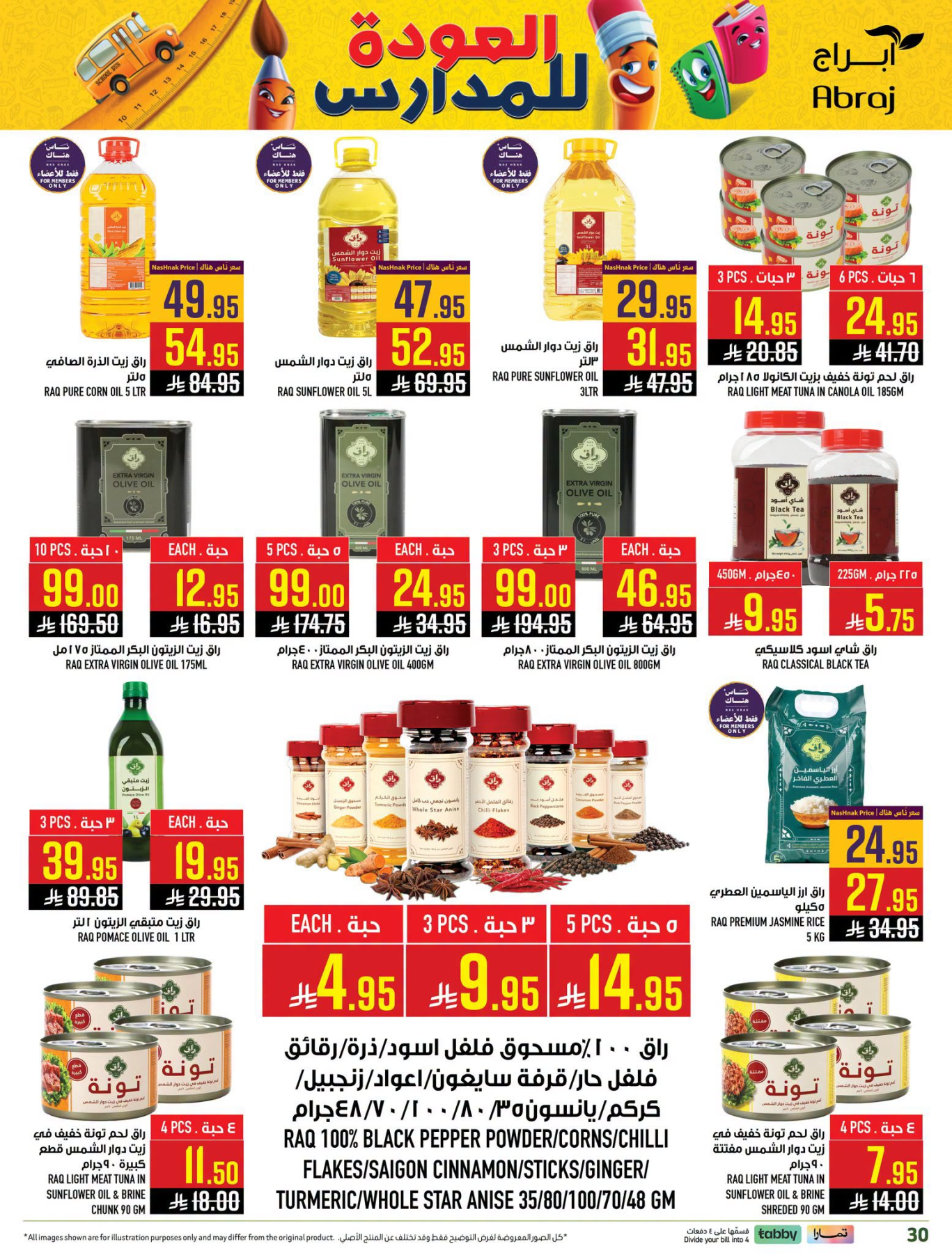 Back to School Deals - Al Zaydi from Abraj Hypermarket until 4th August - Abraj Hypermarket KSA Offers & Promotions — page 13