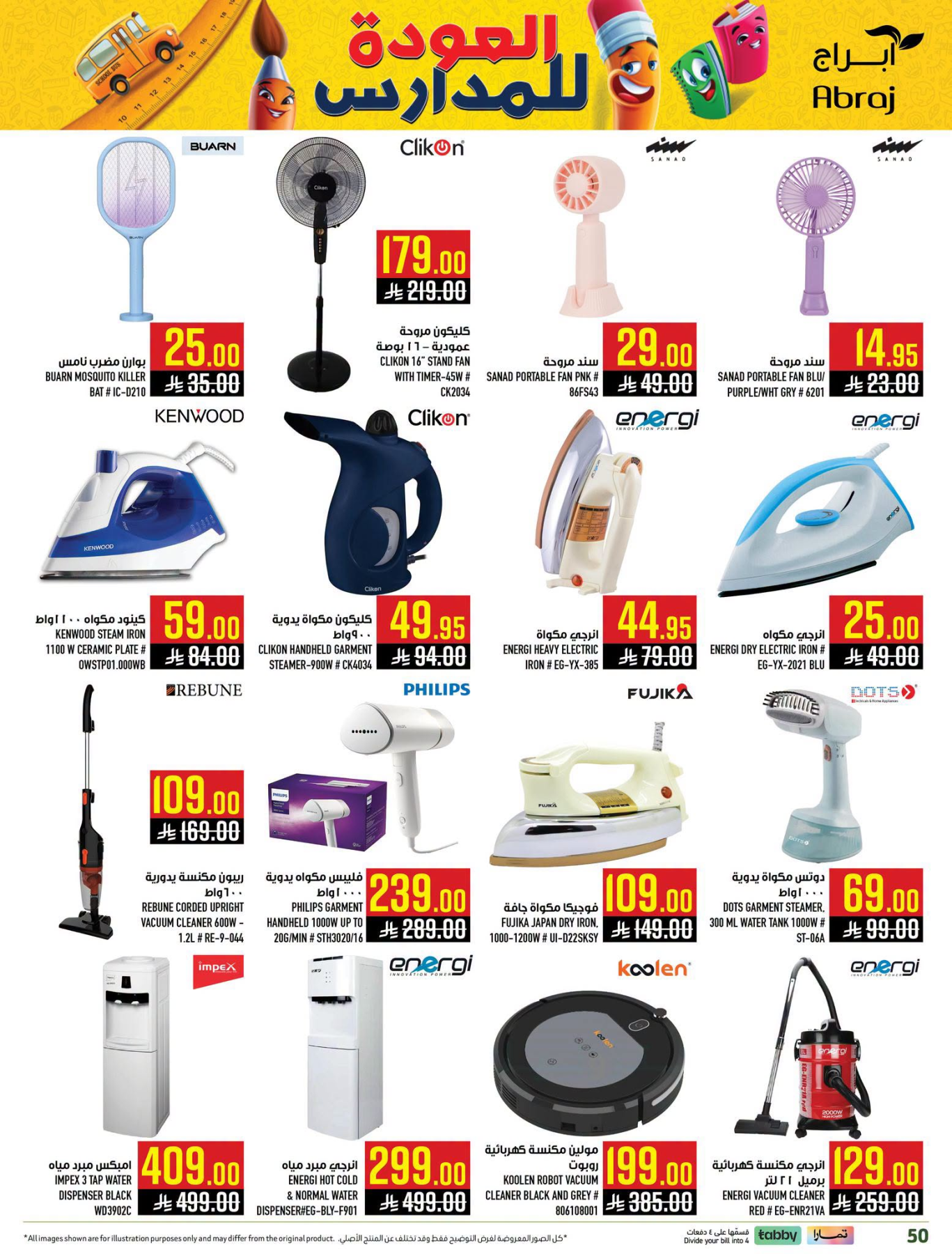 Back to School Deals - Al Zaydi from Abraj Hypermarket until 4th August - Abraj Hypermarket KSA Offers & Promotions — page 14