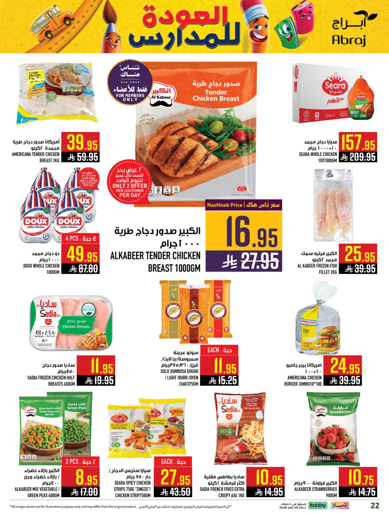 Back to School Deals - Al Zaydi from Abraj Hypermarket until 4th August - Abraj Hypermarket KSA Offers & Promotions — page 16