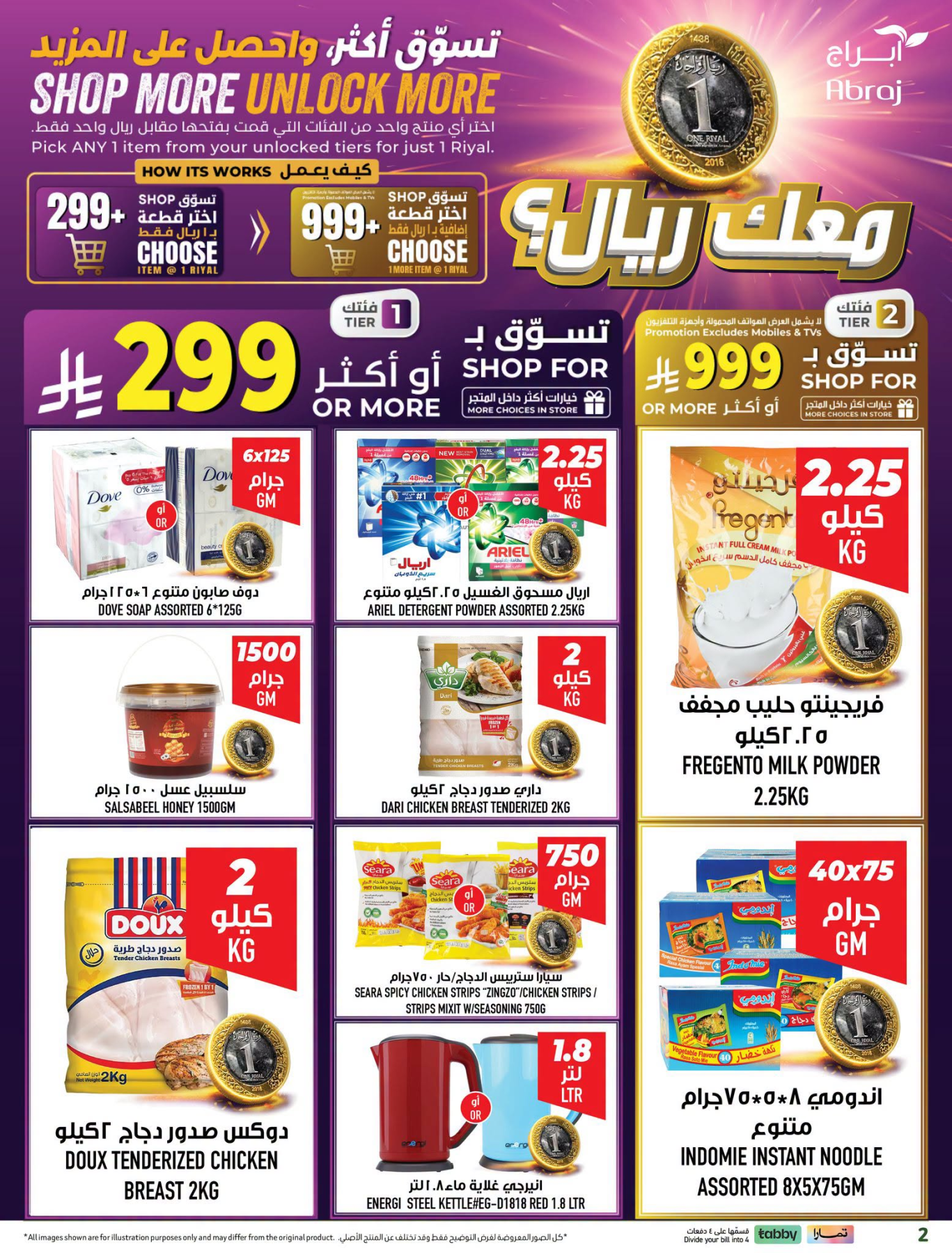 Back to School Deals - Al Zaydi from Abraj Hypermarket until 4th August - Abraj Hypermarket KSA Offers & Promotions — page 1