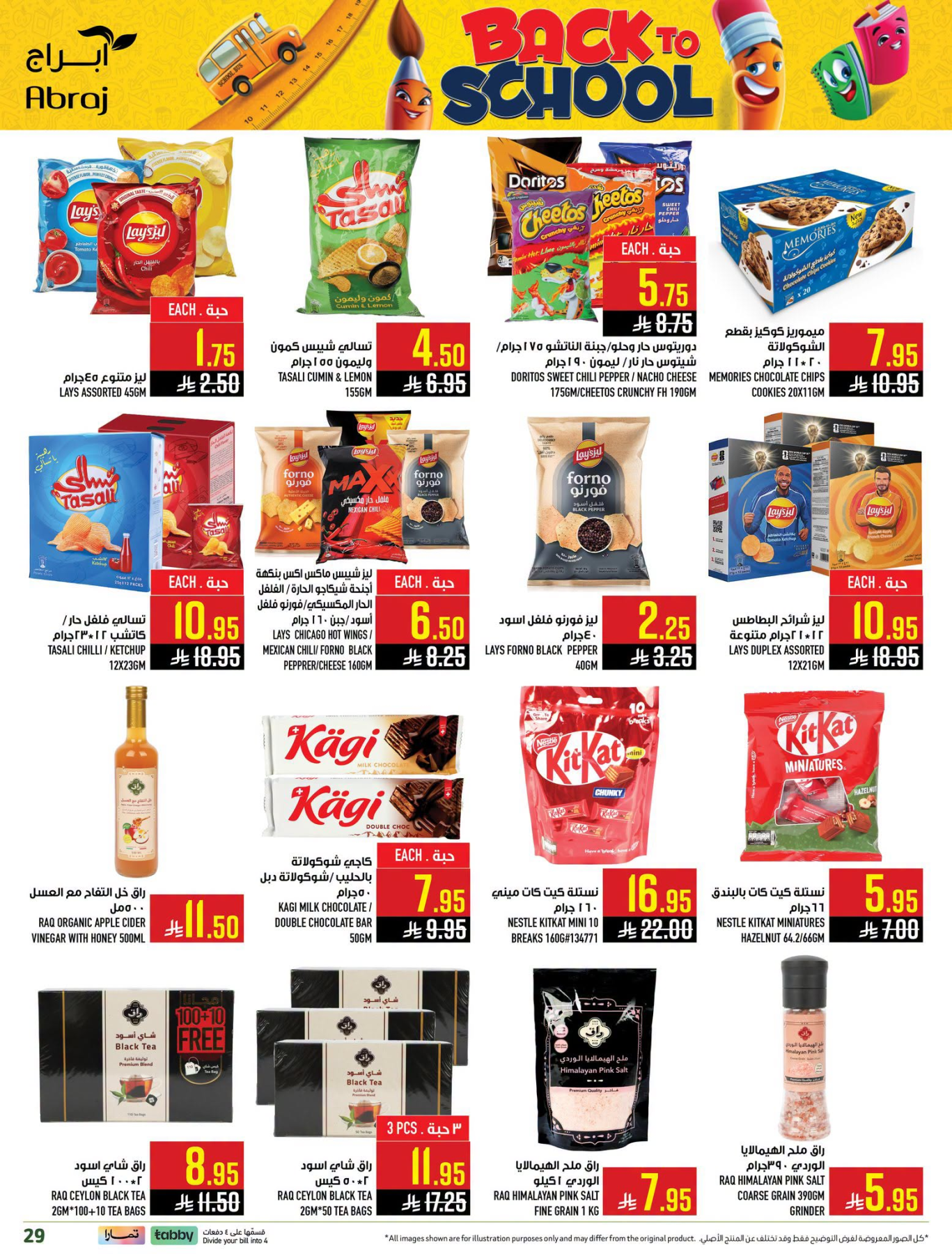Back to School Deals - Al Zaydi from Abraj Hypermarket until 4th August - Abraj Hypermarket KSA Offers & Promotions — page 20