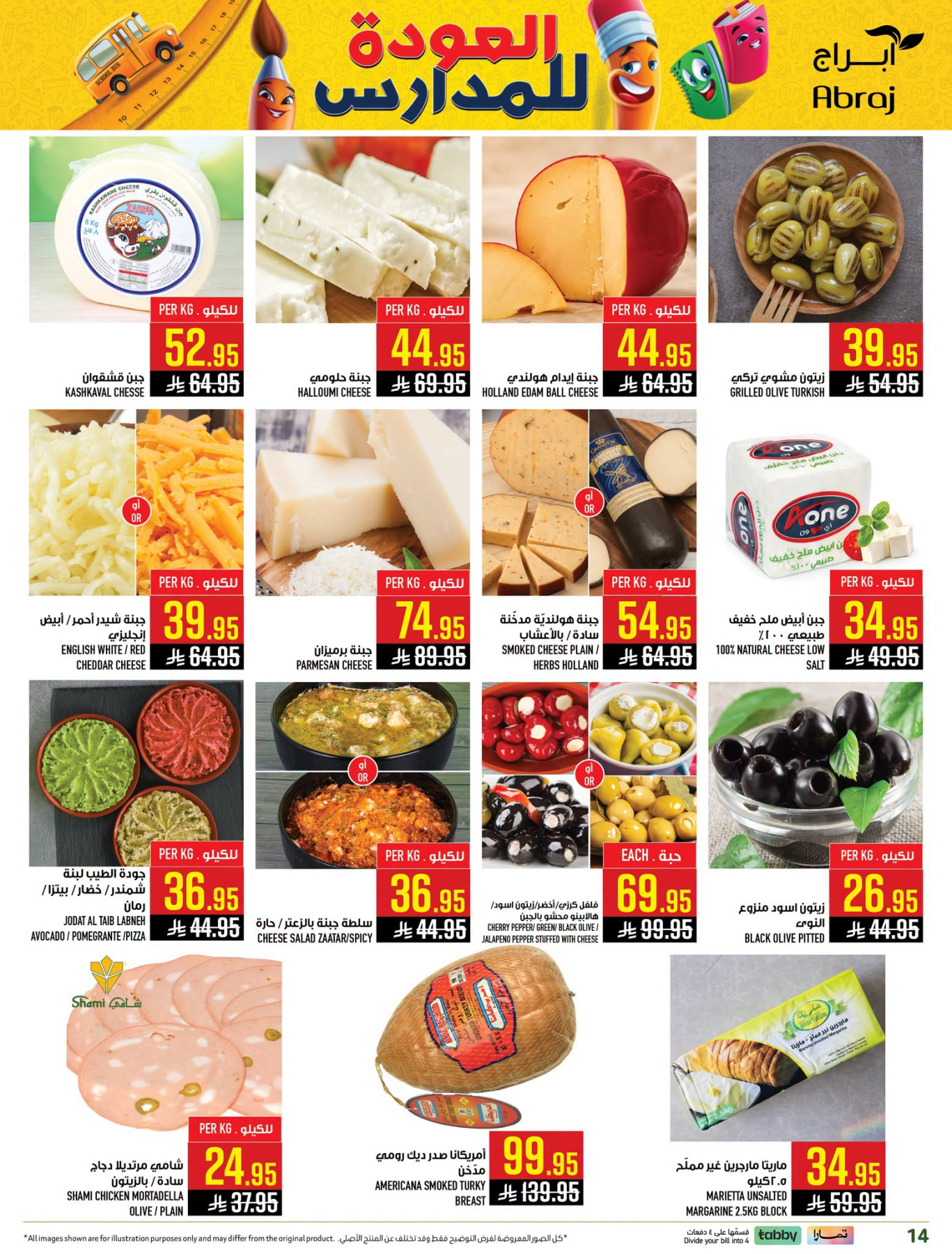 Back to School Deals - Al Zaydi from Abraj Hypermarket until 4th August - Abraj Hypermarket KSA Offers & Promotions — page 26