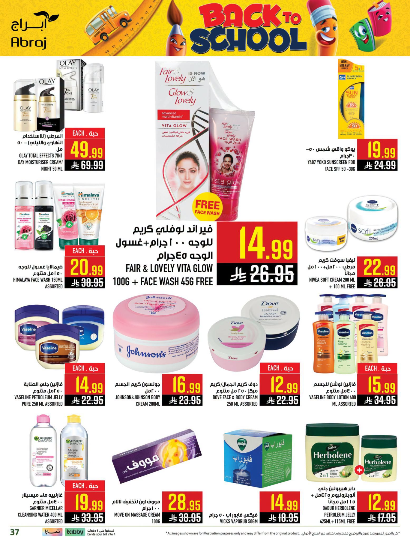 Back to School Deals - Al Zaydi from Abraj Hypermarket until 4th August - Abraj Hypermarket KSA Offers & Promotions — page 29