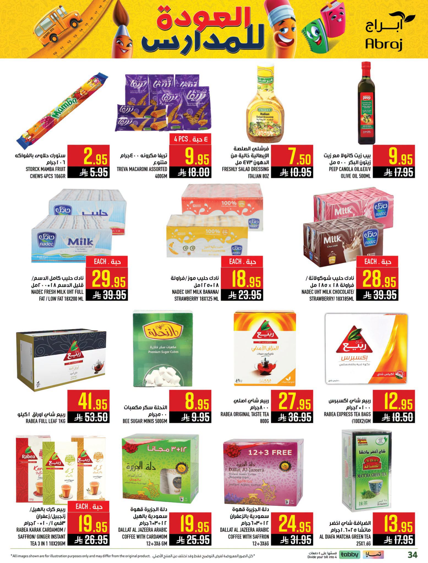 Back to School Deals - Al Zaydi from Abraj Hypermarket until 4th August - Abraj Hypermarket KSA Offers & Promotions — page 30